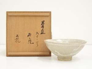 砂丘窯　土竜造　大擂鉢茶碗（共箱）